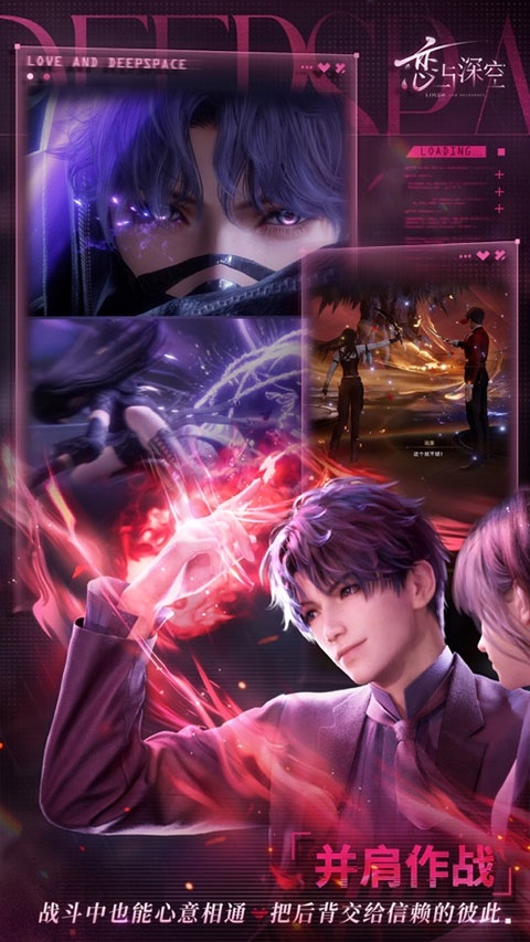 恋与深空官服