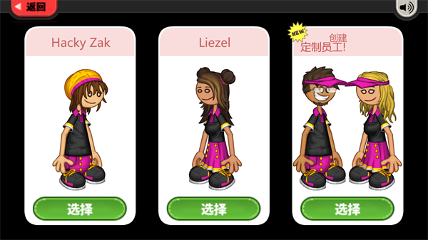 老爹冰棍店破解版无限金币汉化版