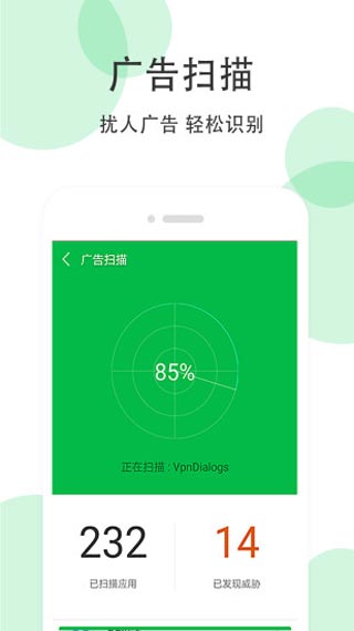 手机清理大师最新版本