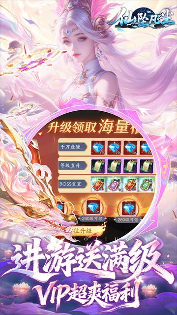 仙坠凡尘(0.1折打金版)