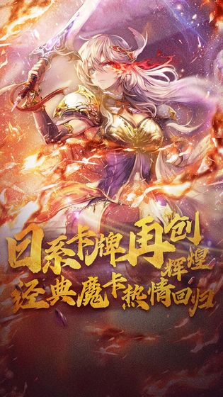 魔卡幻想无限萝莉版