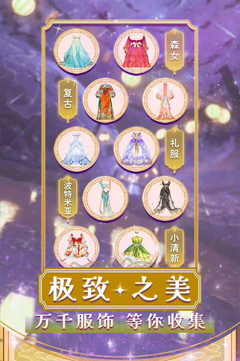 美美小店破解版无限金币钻石版