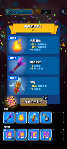 英雄与部落内购免费版