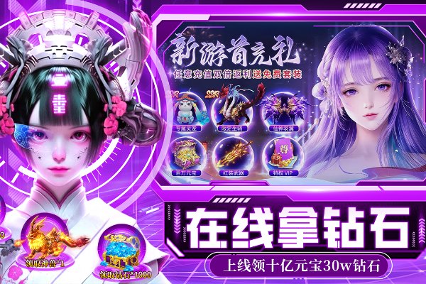 绝地莽荒手游2024最新版