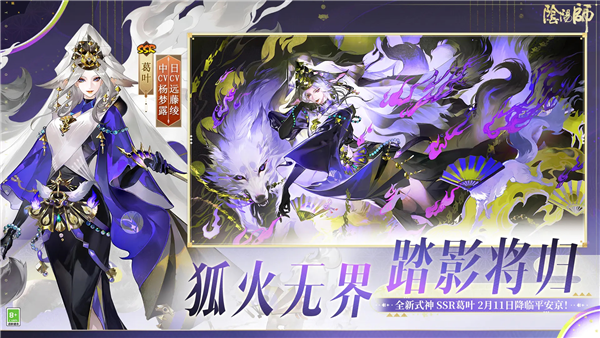 阴阳师uc版