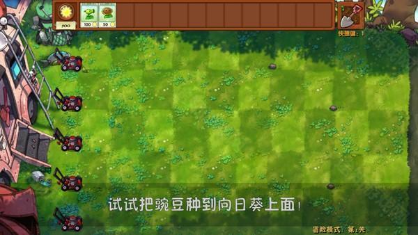 pvz融合版2.4.3版本