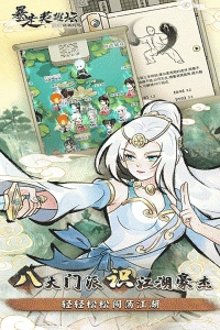 暴走英雄坛小米版