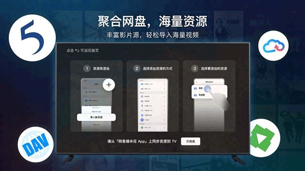 网易爆米花TV版