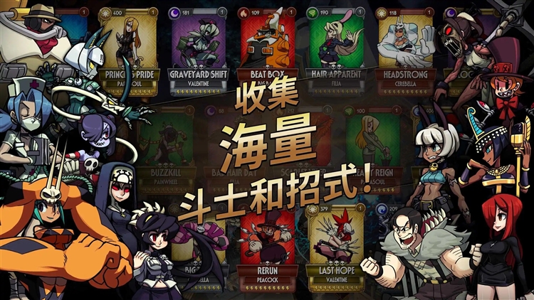 Skullgirls手游