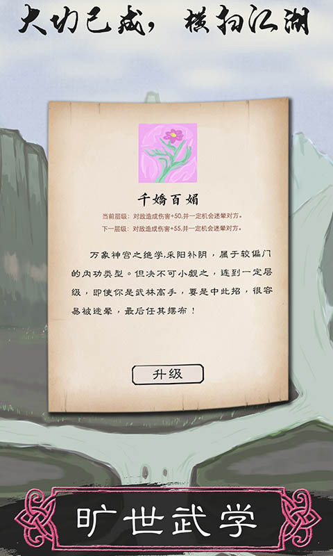 所谓侠客最新版本