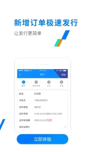 ETC发行app