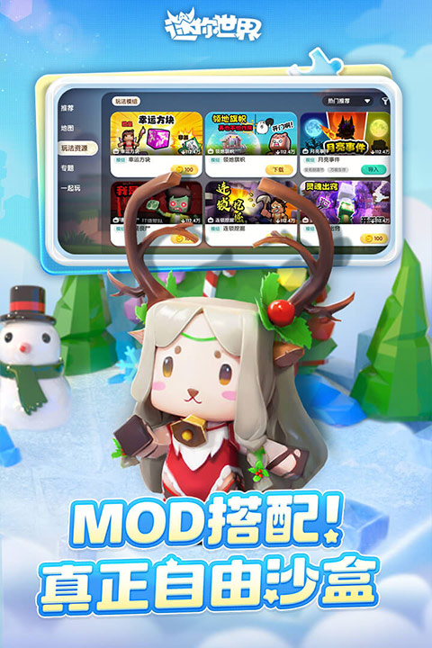 迷你世界2025最新版本