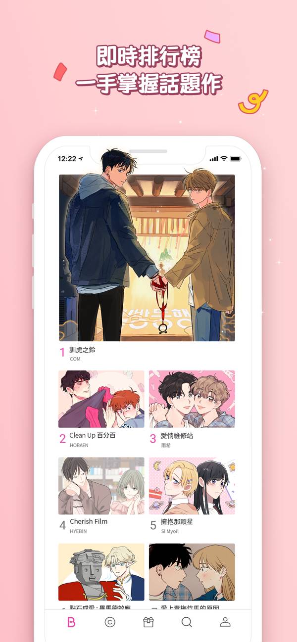 台版Bomtoon漫画官方版