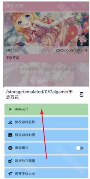 千恋万花手机汉化版