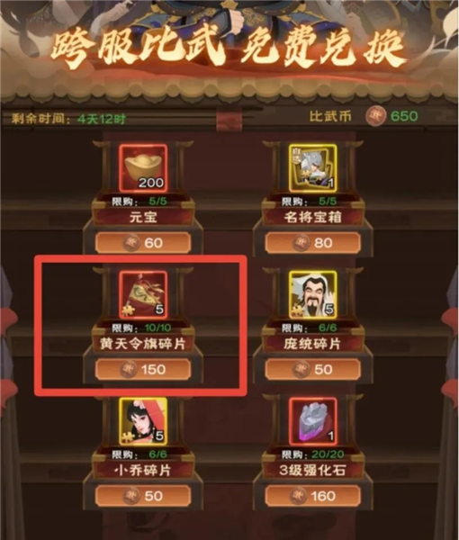 宝物系统攻略配图1