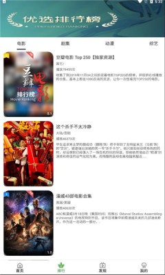 绿狐影视app安卓版