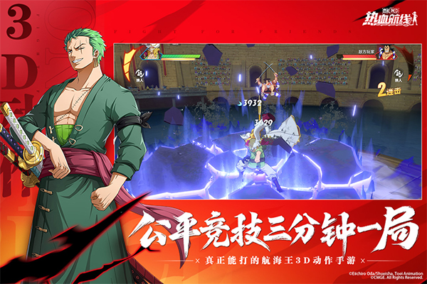 航海王热血航线官方正版