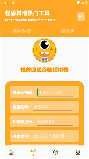 芝麻画质怪兽3.0版本