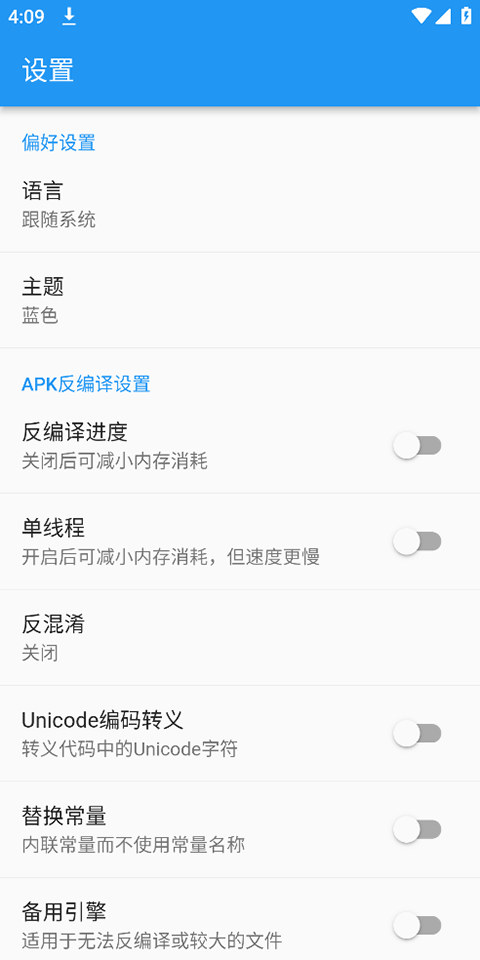 UN管理器app