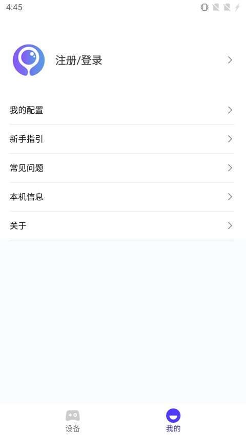 墨鱼游戏助手app官方版