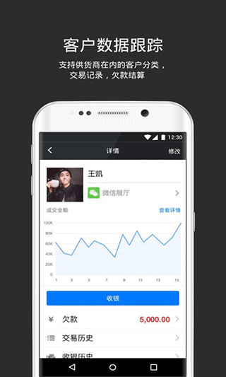 多客管理端app