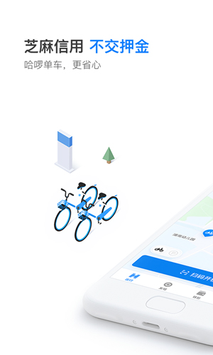 哈罗出行顺风车车主端