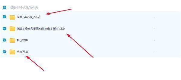 千恋万花手机汉化版