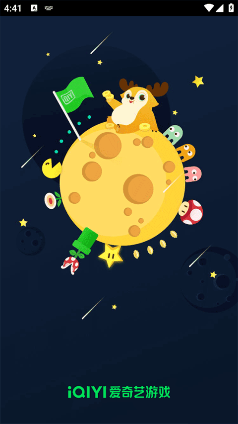 爱奇艺小游戏app