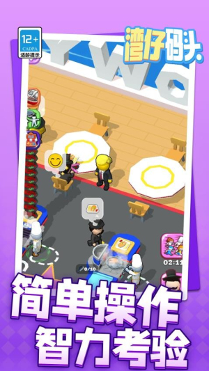 湾仔码头安卓正版