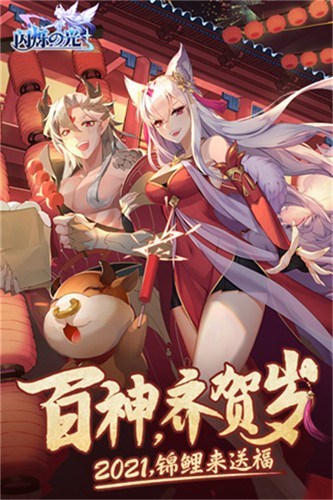 闪烁之光渠道服