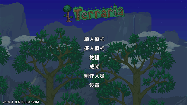 terraria1.4.4.9