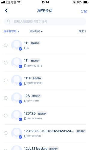 三体云管家app手机版