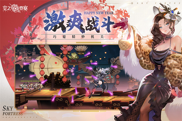 空之要塞启航小y版