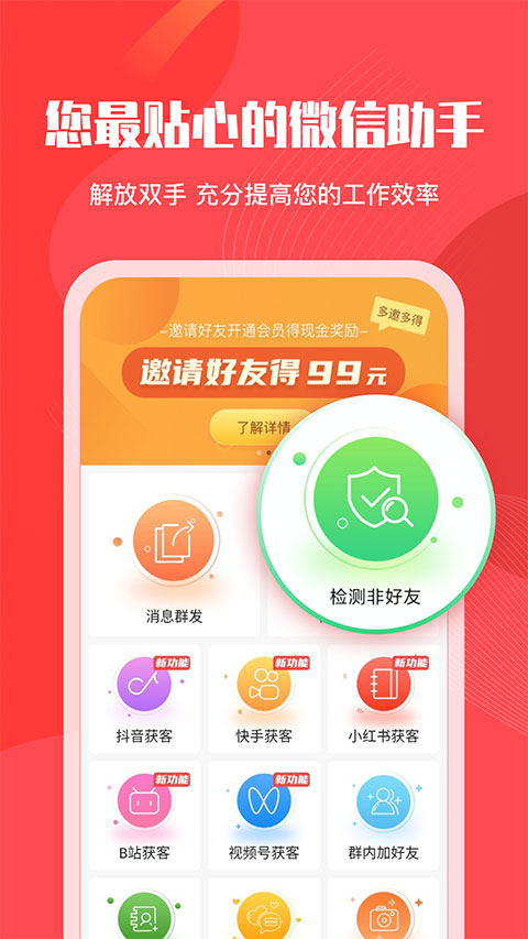 微粉管家app