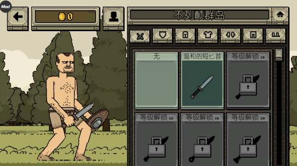 该死的混蛋内置菜单版