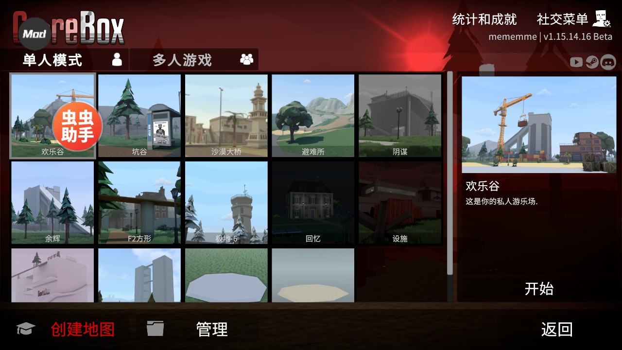 G沙盒仇恨汉化内置菜单版