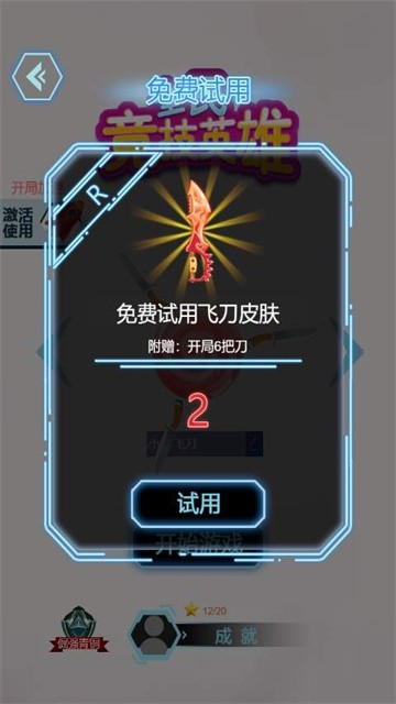 全民竞技英雄正版