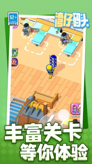 湾仔码头安卓正版