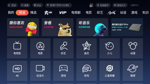 极光TVApp手机版