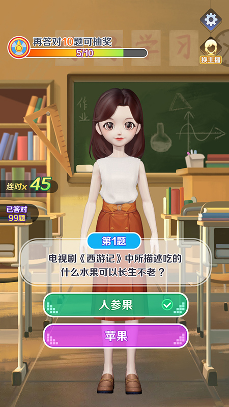 亿万答题王官方版