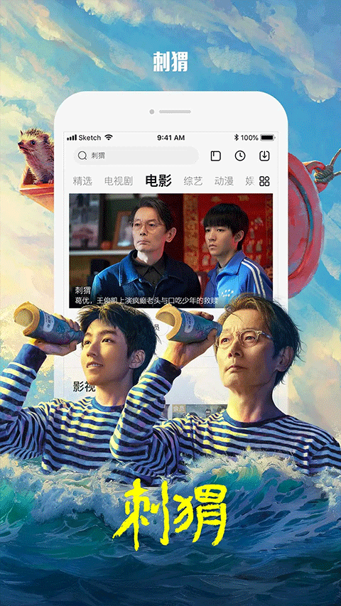 乐视视频乐享版app