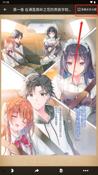 轻小说文库官方版