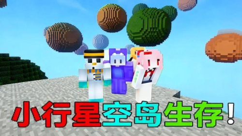 随机空岛生存模组最新版