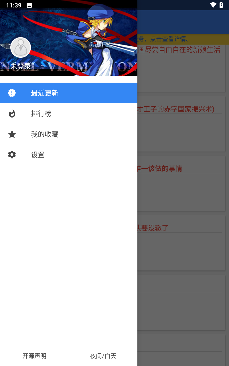 轻小说文库官方版