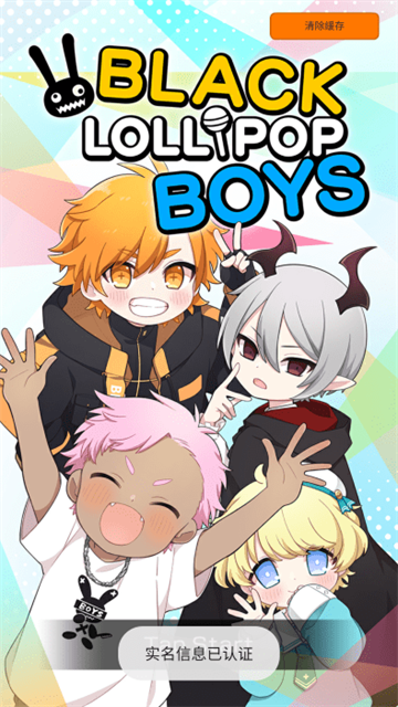 黑色棒棒糖男孩安卓版