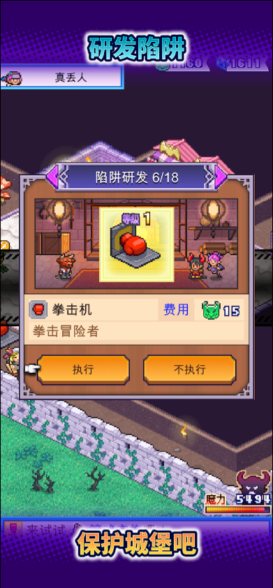 魔王城物语1.30