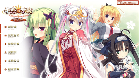 千恋万花安卓手机直装