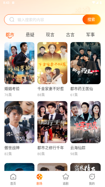 哪吒免费短剧2025最新版