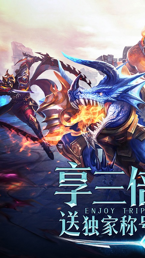 永恒纪元戒手游