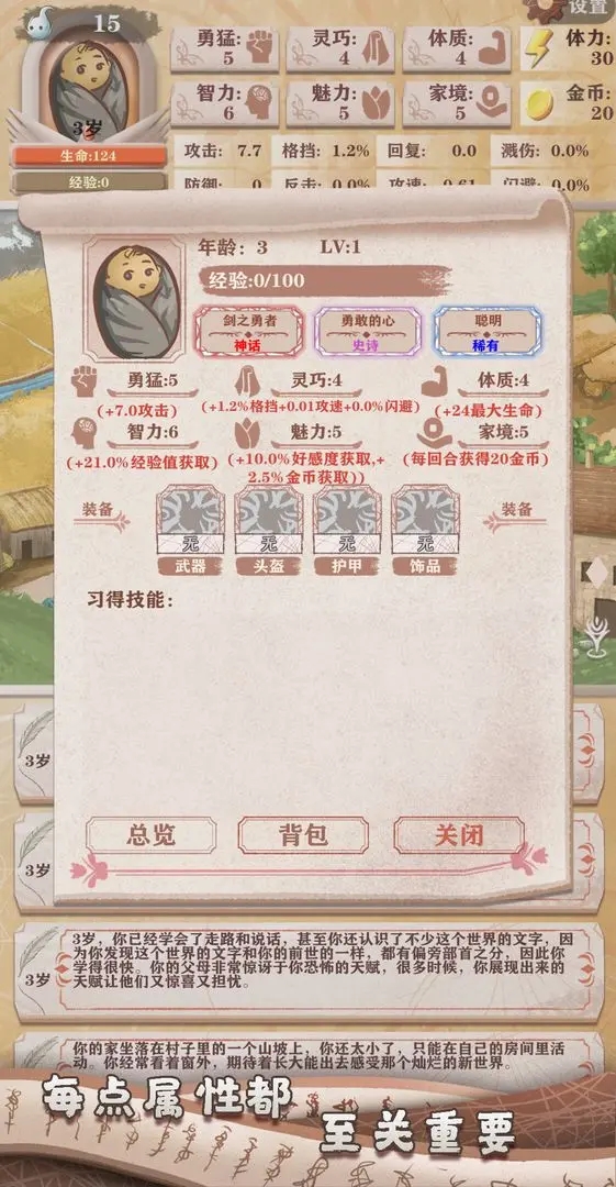 异世轮回录折相思